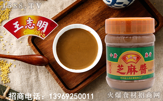 王志明芝麻酱,地道工艺制造,质优味美!