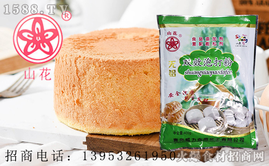山花无铝双效泡打粉,让面团变得更加绵软蓬松,是现在制作面点常用的材料!