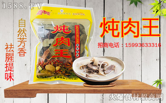 有了恋知花炖肉王,不是大厨师也能做出好味道!