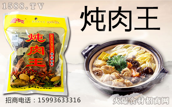 有了恋知花炖肉王,不是大厨师也能做出好味道!