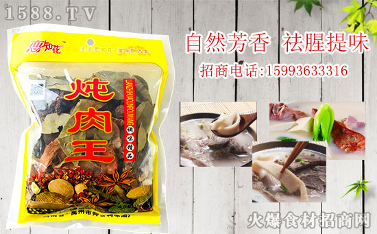 有了恋知花炖肉王,不是大厨师也能做出好味道!