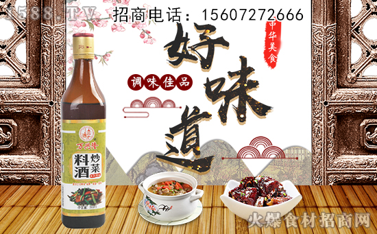 万兴隆绍兴风味炒菜料酒,香味浓郁,味道醇厚!