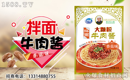 伊顺大颗粒香菇牛肉酱,舌尖美味,独具风味!