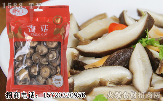 厨味丰香菇,用品质定义健康,鲜美从此刻开始!