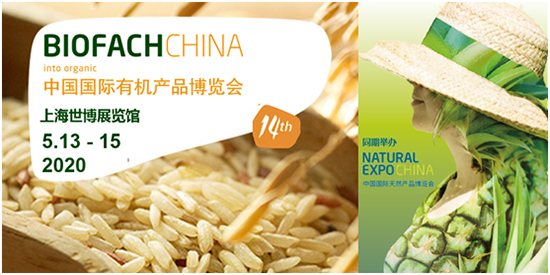 BIOFACH CHINA 2020 лչҵֻʽԤǼѿ