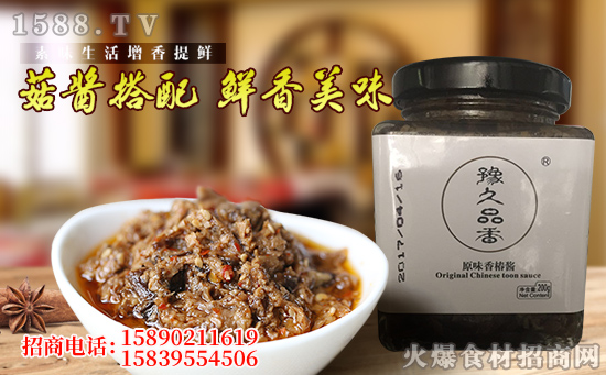 豫久品香原味香椿酱,方便美味健康,滋味诱惑你的味觉!