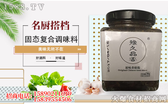 豫久品香原味香椿酱,方便美味健康,滋味诱惑你的味觉!