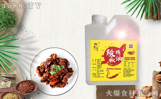 椒香天下辣椒精油,健康,放心使用!