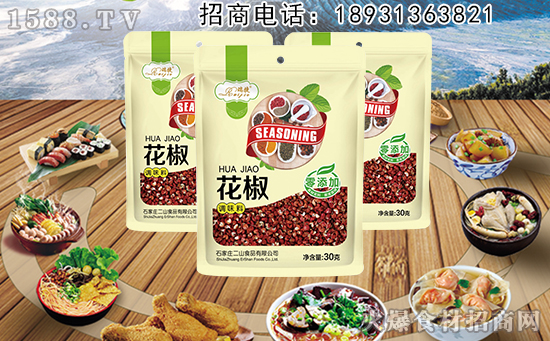 瑞捷花椒,香味浓郁,持久不散,实乃调味佳品!