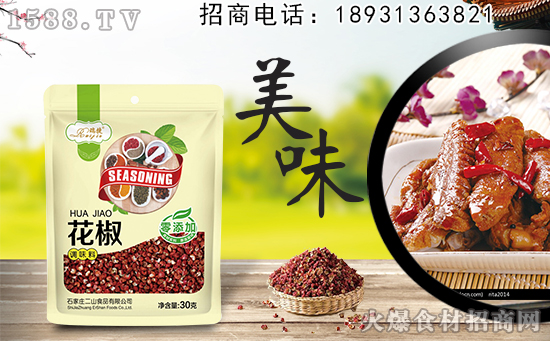 瑞捷花椒,香味浓郁,持久不散,实乃调味佳品!