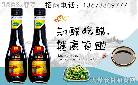 开天黑米老陈醋,色厚味醇,调出美食者的酸爽香味!