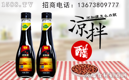 开天黑米老陈醋,色厚味醇,调出美食者的酸爽香味!