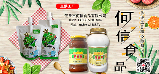 何信甜面酱,细细品味,让人意犹未尽!