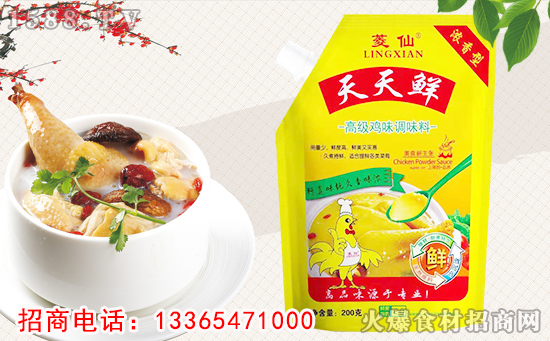 菱仙天天鲜高级鸡味调味料,快速提鲜,久香味浓!