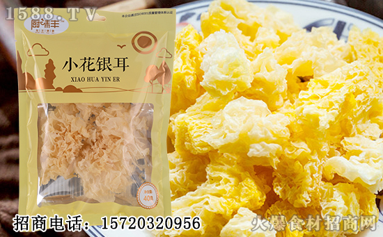 厨味丰小花银耳,给您一份淳朴的美食、一碗健康的味道!