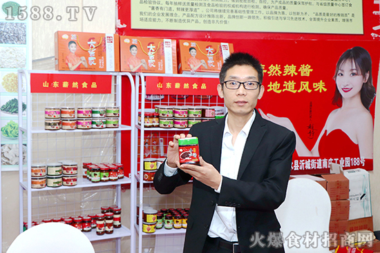 酱香有门道,鲜辣更厚道!山东薪然食品与亮相济南秋糖!