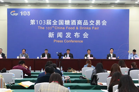 第103届全国糖酒会今日盛大开幕!