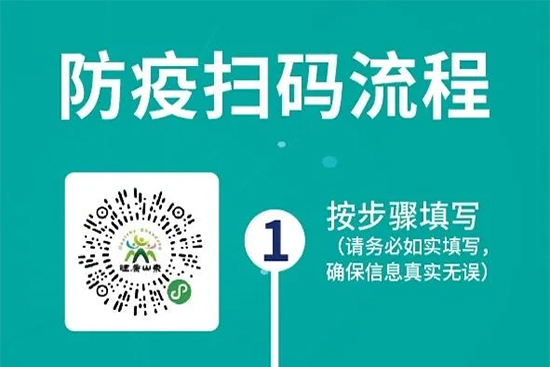 第103届糖酒会,这份防疫温馨提示请收好!