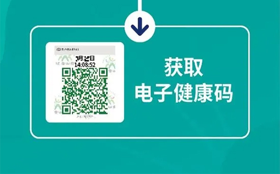 第103届糖酒会,这份防疫温馨提示请收好!