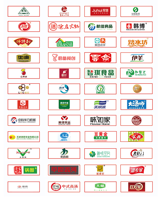 2020年火锅行业年终大展——火锅餐饮人不可错过的年末大聚!