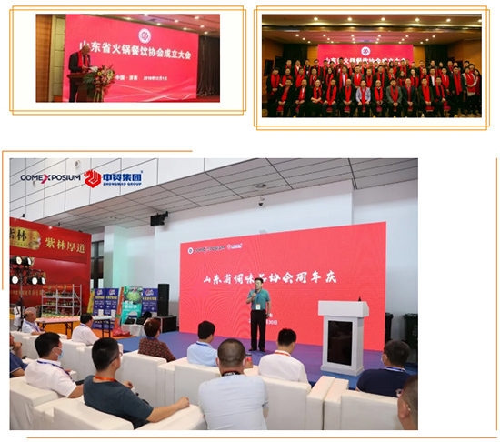 2020年火锅行业年终大展——火锅餐饮人不可错过的年末大聚!