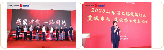 2020年火锅行业年终大展——火锅餐饮人不可错过的年末大聚!