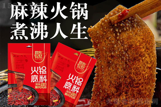 做客有帮麻辣牛油火锅底料,重庆味道,鲜香麻辣、回味悠长!