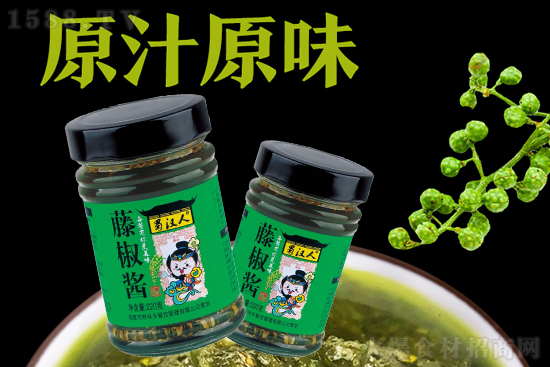 蜀汉人藤椒酱,清香浓郁、地道口味,麻味十足!