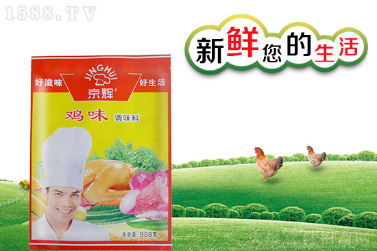 京辉鸡味调味料,新“鲜”您的生活!