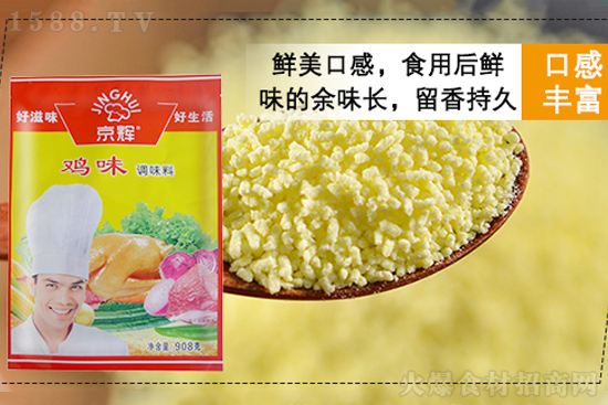 京辉鸡味调味料,新“鲜”您的生活!