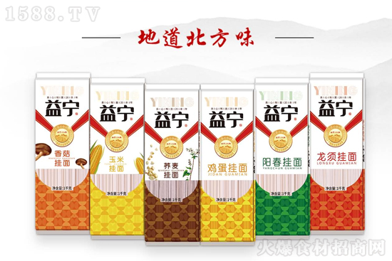 益宁玉米挂面,爽滑筋道,鲜香浓郁,绿色健康!