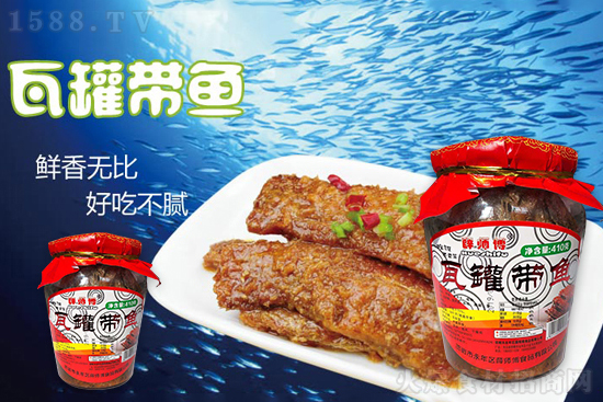 薛师傅瓦罐带鱼,肉嫩刺酥、鲜而不腥,令人回味无穷!
