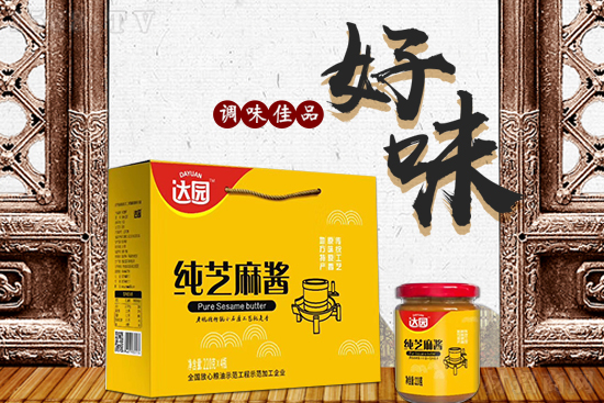 达园纯芝麻酱,传统工艺、石磨研磨,原味原香!