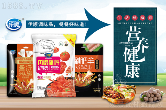 火爆豪礼,暖心惠企!【伊顺食品】再度合作火爆餐饮食材网,携手创佳绩!