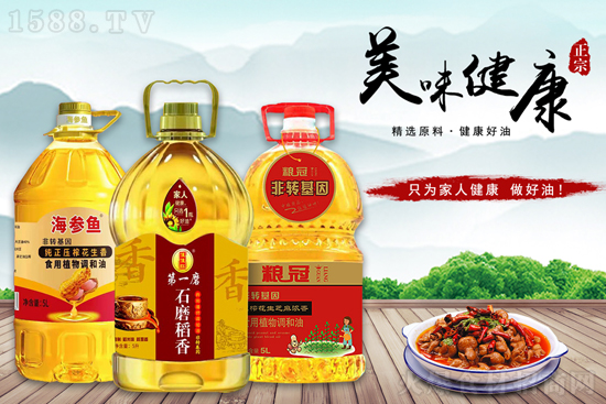 火爆十三年,豪送八重礼!【佳佳红食品油脂】续约火爆餐饮食材网,携手同奋进!