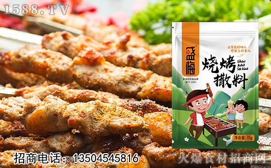 烧烤烤得好,好料少不了!盛梅烧烤撒料,“撒”出幸福美妙好滋味!