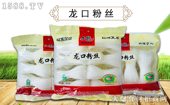文龙龙口粉丝,轻嫩可口、爽滑耐嚼、风味独特