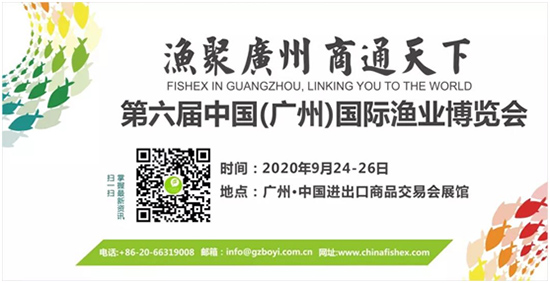 茂名展团携名优企业连续6年参展2020广州渔博会!