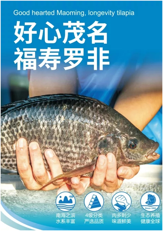 茂名展团携名优企业连续6年参展2020广州渔博会!