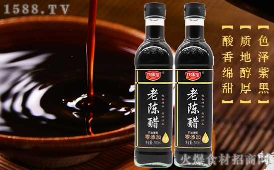 九味佳老陈醋,佐餐调味,美味帮手!