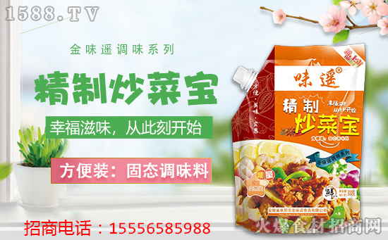 味遥精制炒菜宝调味料,一款讲究的调料,炒菜更香!