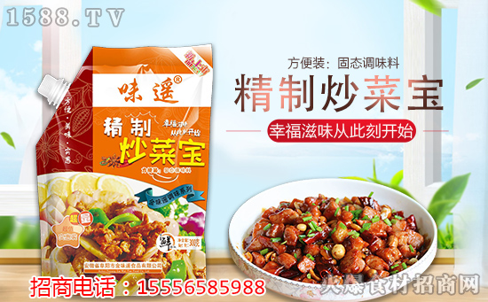 味遥精制炒菜宝调味料,一款讲究的调料,炒菜更香!