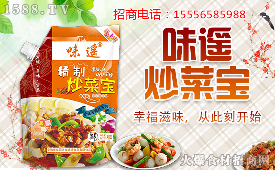 味遥精制炒菜宝调味料,一款讲究的调料,炒菜更香!