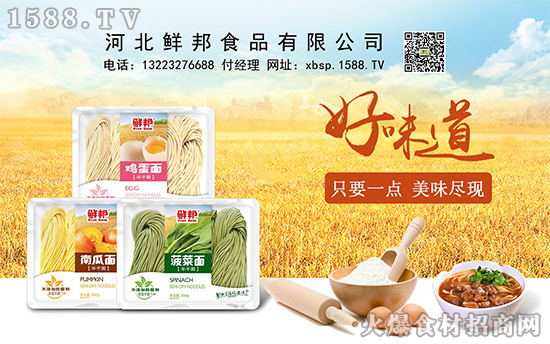 鲜邦鸡蛋面(半干面),让人唇齿留香、回味悠长!