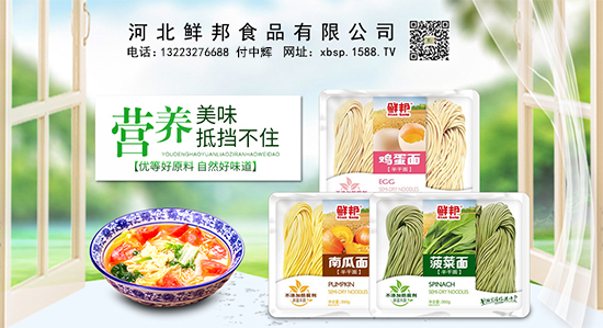鲜邦鸡蛋面(半干面),让人唇齿留香、回味悠长!
