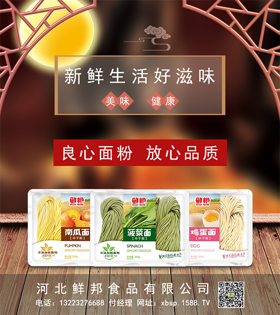 鲜邦鸡蛋面(半干面),让人唇齿留香、回味悠长!
