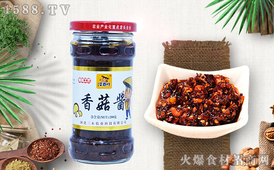 三木采菇仔香菇酱,味醇料足,特别下饭!