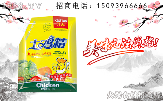 开天土鸡精调味料,提鲜增香,激发食材自然美味!