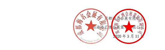 CSCE海名第九届成都餐饮供应链博览会将调整至8月举办
