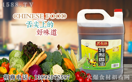 天香源特制香油,香味浓郁纯正,佐餐调味佳品!